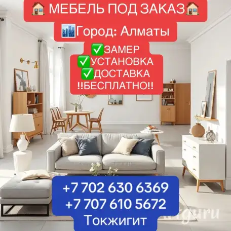 Мебель под заказ, фотография 1
