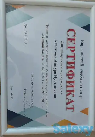 Массаж на дому, фотография 1