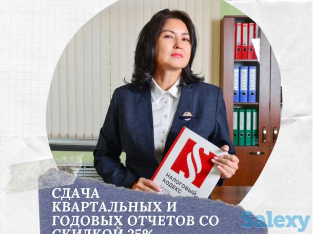 Сдача налоговой отчетности оперативно, фотография 1