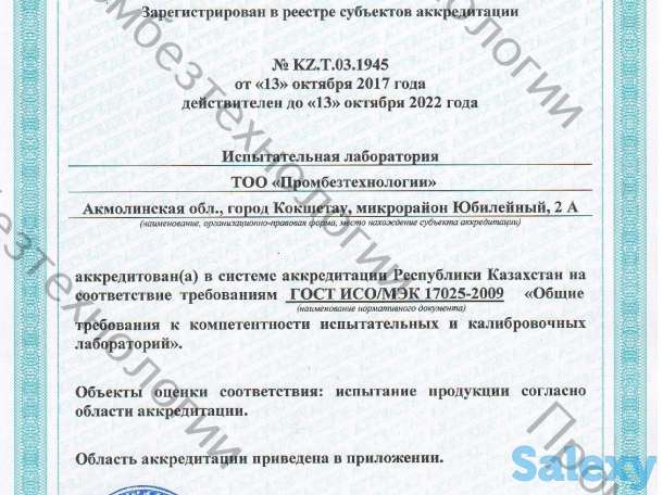 Услуги Испытательной Лаборатории  В Нур-султане (Астане), фотография 3