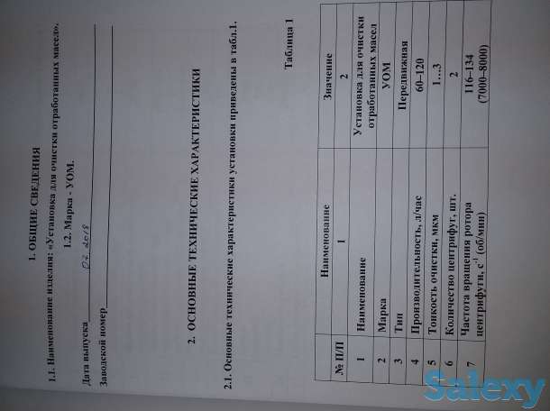 Установка отработанных масел УОМ-100, фотография 3