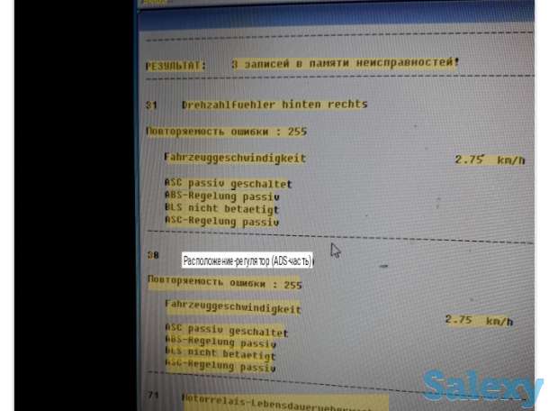 Диагностика  бмв, фотография 1