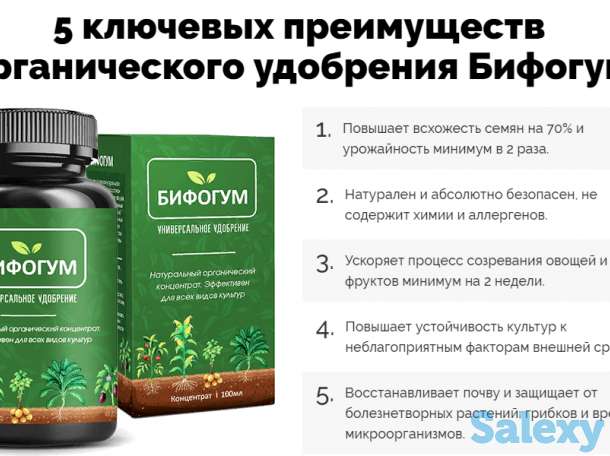 БИФОГУМ - сельскохозяйственное удобрение, фотография 2