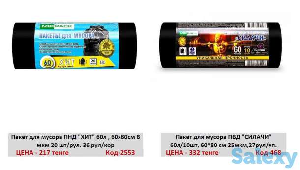 Мусорные/Фасовочные пакеты, фотография 3