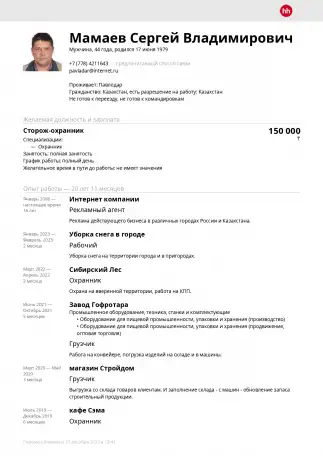 Ищу работу сторожа сторожа-охранника, фотография 2