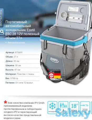 Автомобильные холодильники, фотография 1