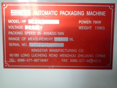 Фасовочное оборудование, фотография 2