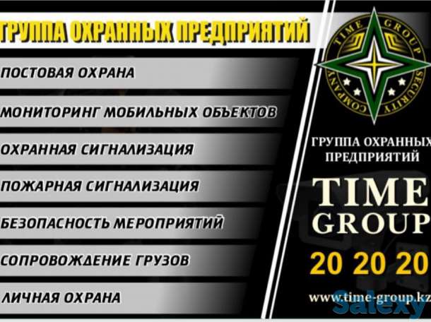Организация эффективной системы безопасности-это очень серьезное дело,которое лучше доверить профессионалом! Охранное аг, фотография 1