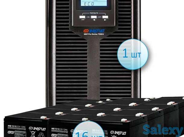 Комплект ибп энергия ибп pro online 7500 (ea-9006h) + 16 аккумуляторов 12 ач, фотография 1