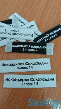 Этикетки для школы в Алматы, фотография 1