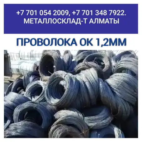 Арматура, швеллер, уголок, профнастил, трубы, лист, штрипс, оцинкованный прокат., фотография 9