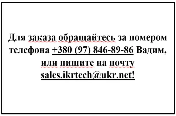 Сыворотник на 100 литров IKR Group classic, фотография 1