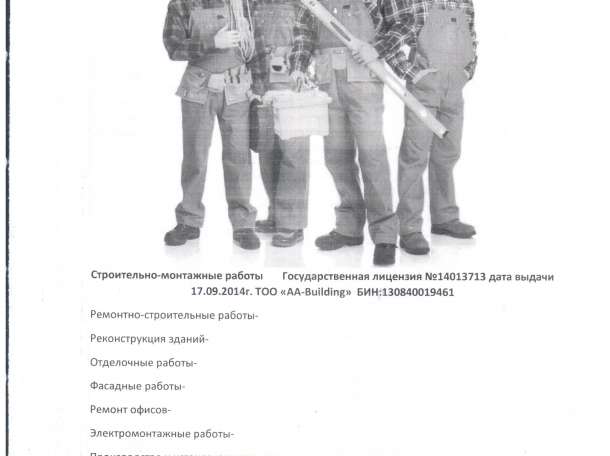 Окраска стен и потолка, фотография 1