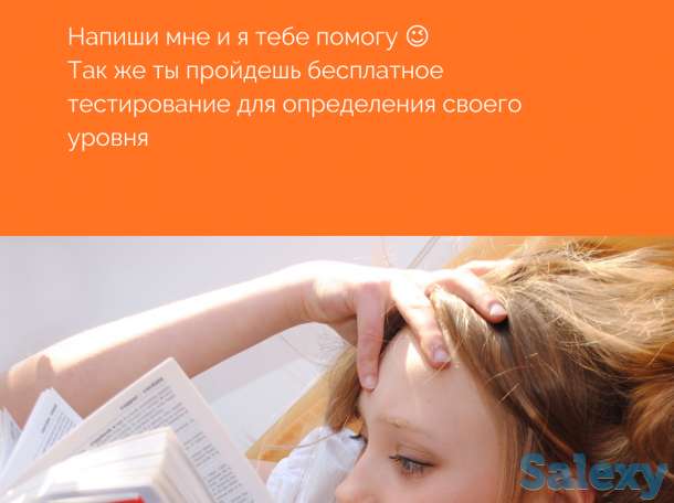 Репетиторство по английскому и немецкому языку, фотография 2