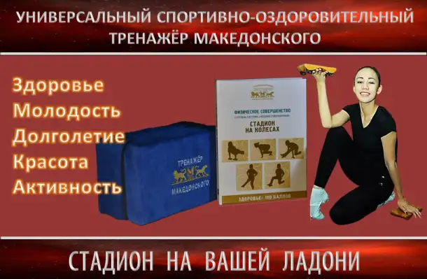 Универсальный тренажёр Здоровье на ладонях, фотография 2