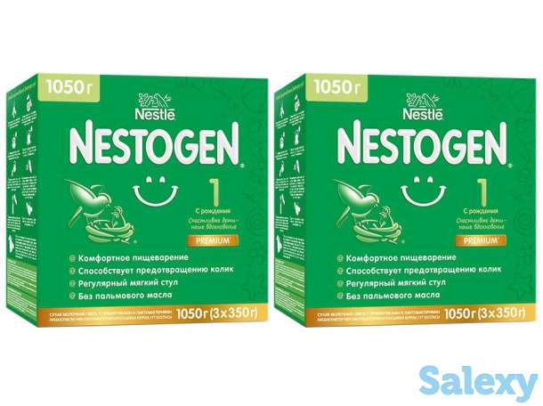 Детские смеси по самым выгодным ценам!(NAN,NUTRILON,NESTOGEN), фотография 4