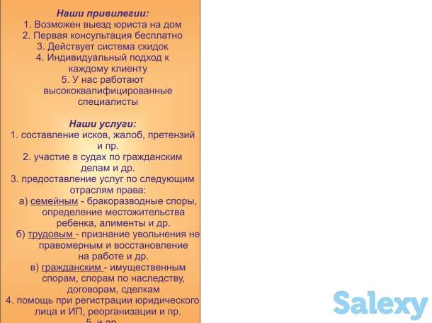 Юридические услуги, фотография 1