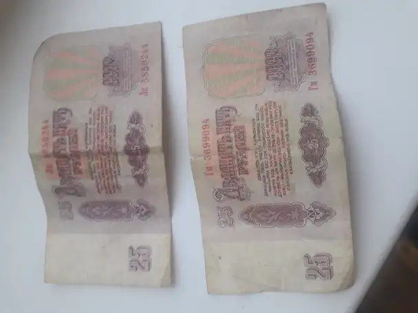 Продам советские купюры, фотография 1