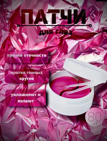 Карточки для маркетплейсов, фотография 1