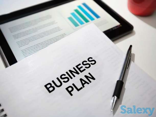 Разработка бизнес-планов, фотография 1