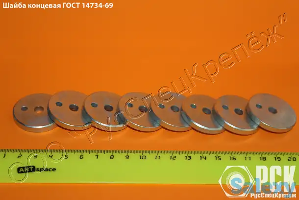 Шайба концевая гост 14734-69, фотография 1