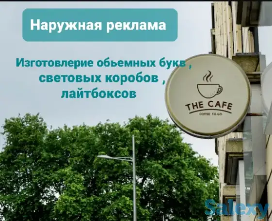 Наружная реклама Шымкент, фотография 4