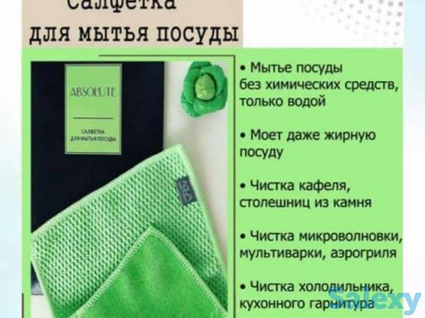 Продукция Greenway, фотография 15