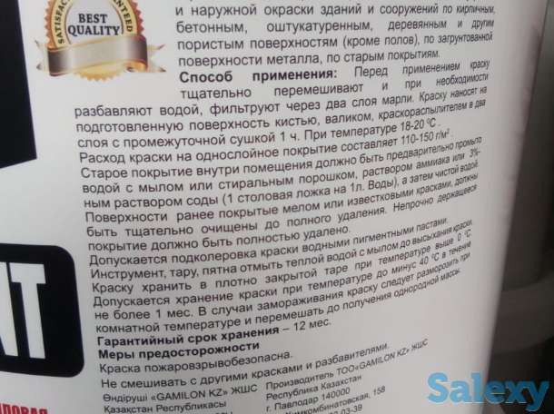 Лакокрасочная продукция, фотография 3