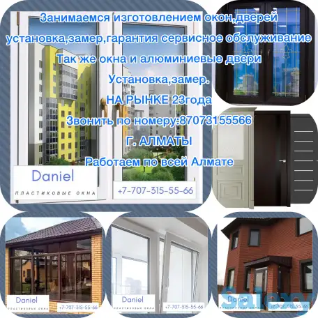 Изготовление Окон и Дверей, фотография 9