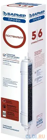 Картридж барьер профи постфильтр для проточных фильтров ресурс:5000л (упак.:1шт), фотография 1