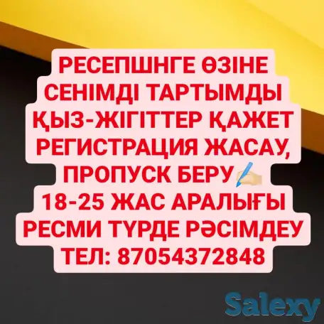 Ресепшионист, фотография 1