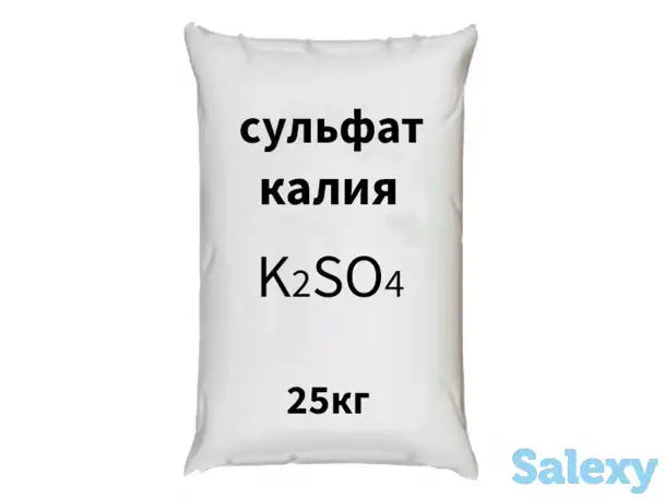 Удобрение Сульфат калия 0-0-51 SOP в наличии, фотография 1