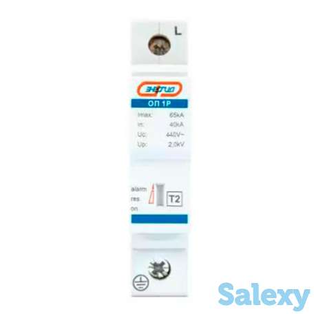 Oграничитель импульсных перенапряжений ОП 1P 40-65KA Энергия, 80 шт, фотография 6