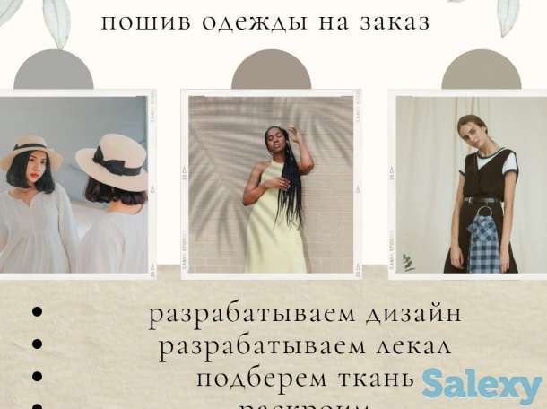 Швейный цех/ателье, фотография 3