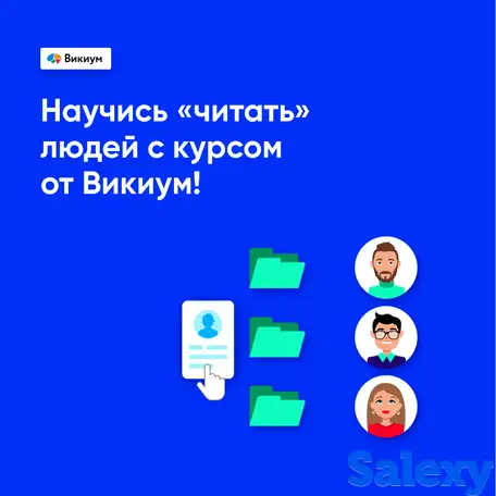 Профайлинг — дистанционное обучение, фотография 1