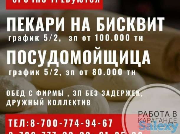 Требуются на постоянную работу, фотография 1