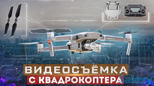 Аэросъёмка, фотография 1