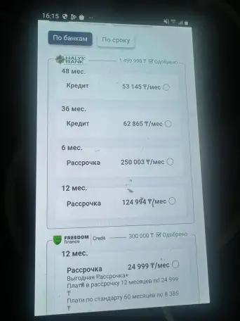 Помогу с кредитом, фотография 1