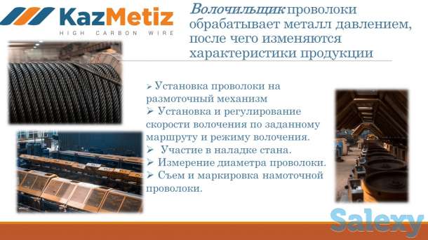 Требуются рабочие на производство. Зарплата от 250 000 тенге, фотография 3