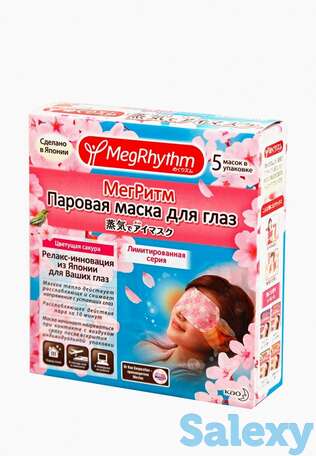 Маска для кожи вокруг глаз megrhythm, фотография 1