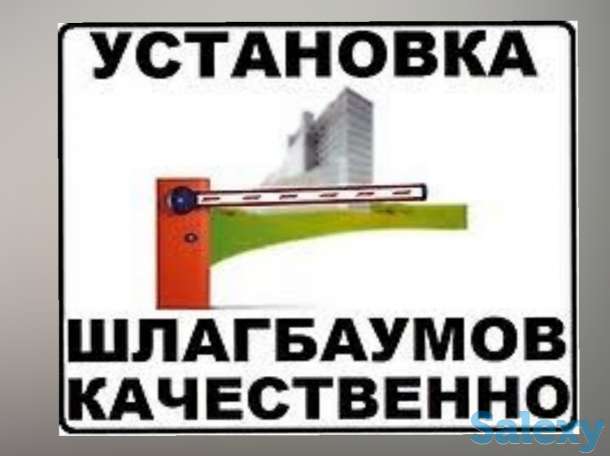 Монтаж \ установка  шлагбаумов, фотография 1