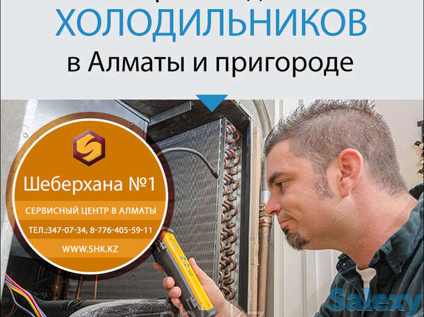 Обслуживание холодильного оборудования framec frostor, фотография 1