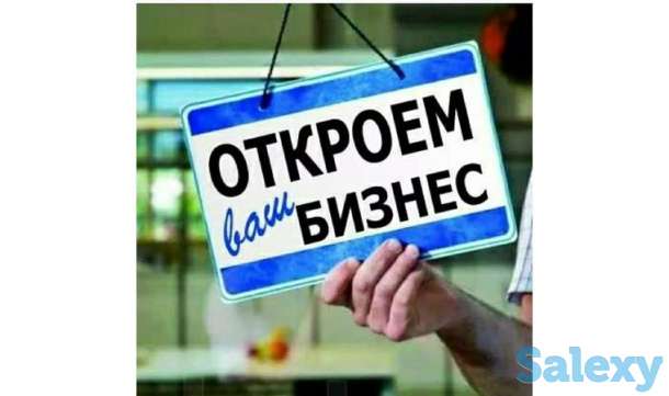 Открытие ТОО и ИП,  сдача налоговой отчётности, фотография 3