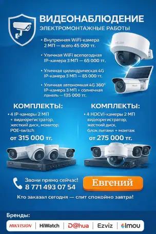 Видеонаблюдение и электромонтаж, фотография 1