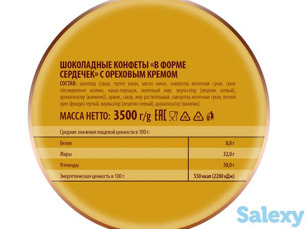 Конфеты шоколадные с ореховым кремом 