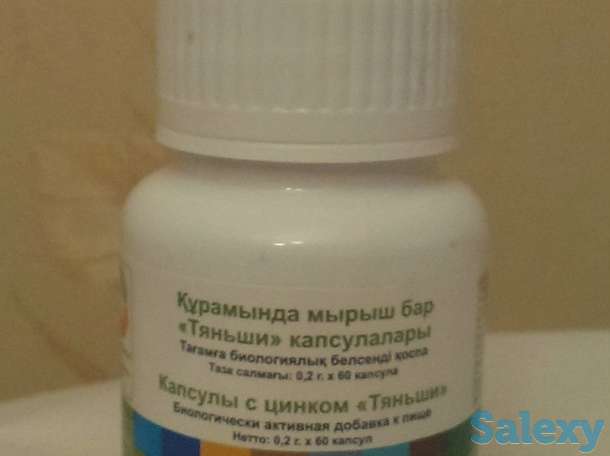 Капсулы с цинком “Тяньши”, фотография 1