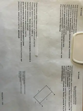 Продается земельный участок в городе Атырау, фотография 1