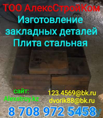 Плита стальная  закладная деталь на изготовление 500х500х40, фотография 1