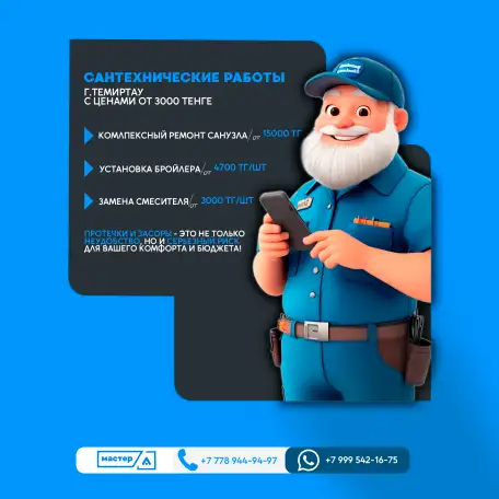 Ремонт  Замена сантехники с гарантией, фотография 2