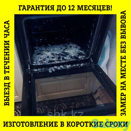 Замена стекла дверцы духового шкафа (духовки) oiva в алматы, фотография 1
